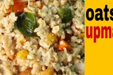 ఓట్స్ ఉప్మా||Oats upma||Healthy breakfast recipe||Weight loss recipe||Upma recipes||telugu recipes||