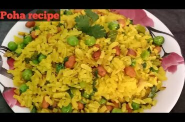 Poha Recipe | Easy Indian Breakfast Recipe , How to make kanda Poha |