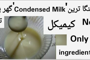 Homemade Condensed Milk Recipe | How To Make Condensed Milk At Home | Healthy Food Kitchen