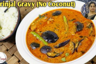 Brinjal Gravy Recipe in Tamil / Eggplant Curry Recipe / Kathirikai Gravy / Briyani Side Dish Gravy