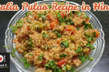 Dalia Pulao Recipe | Namkeen Dalia Recipe | टेस्टी Vegetable Dalia बनाना सीखें | Healthy Recipes