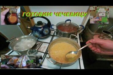 Готовим здоровое питание "Чечевицу и грудку индейки"/Cooking healthy food "lentils and Turkey "
