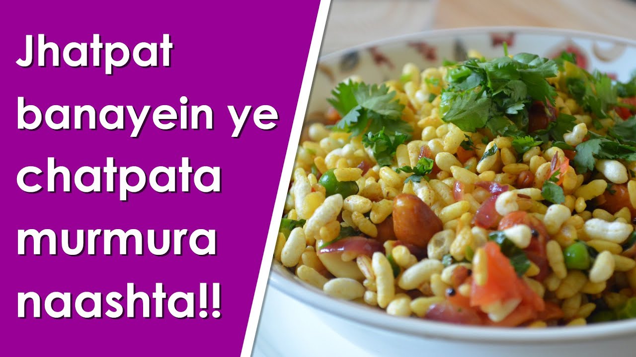 Kurmura Upma | Murmura upma | Healthy snacks Recipe | Murmura recipe | Chatori's Kitchen Kurmura Upma | Murmura upma | Healthy snacks Recipe | Murmura recipe | Chatori's Kitchen