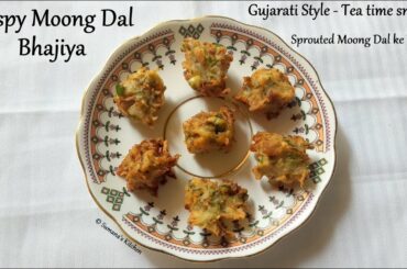 Gujarati Style - Sprouted Moong Dal pakode | Tea Time Snacks - Moong Dal Bhajiya - Sumana's Kitchen