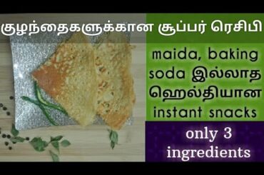 Easy and healthy instant kid's friendly recipe @mr.MADRAS