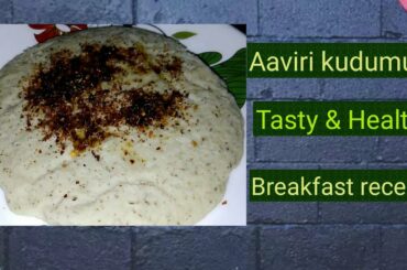 ఆవిరి కుడుములు||Aaviri kudumulu  recepie#Aaviri kudumulu making in telugu healthy breakfast recepie