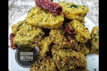 Lauki Muthia recipe | Bottle Gourd Muthiya | Doodhi Muthia | Healthy Tasty snacks | Dudhi muthia