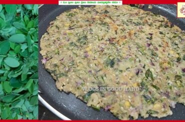 Healthy recipe ಹೆಲ್ದಿ ಟಿಫನ್ ಈ ನುಗ್ಗೆಸೊಪ್ಪಲ್ಲಿ ಆರೋಗ್ಯ ಪೂರ್ಣವಾದ ರುಚಿಯಾದ ರೊಟ್ಟಿ.....