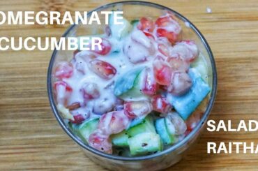 Pomegranate and Cucumber Salad | Pomegranate & yogurt | Indian food recipes