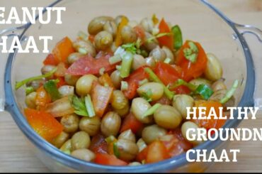 Peanuts Chaat|Peanuts Salad |Indian food|Groundnuts Salad | Street Food | 2 min chef| Quick recipe
