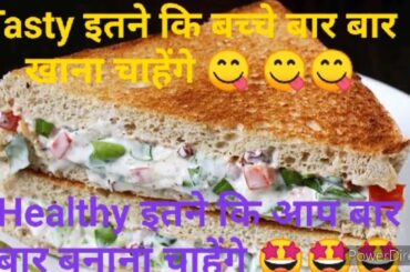 Quick Pizza Sandwich🥪 😋Easy to make 👍Tasty भी Healthy भी 😋