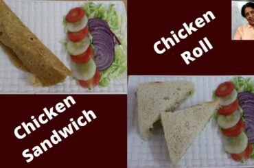 Chicken Roll, Chicken Sandwich | Chicken Recipe adapted from British Chicken Coronation | चिकन