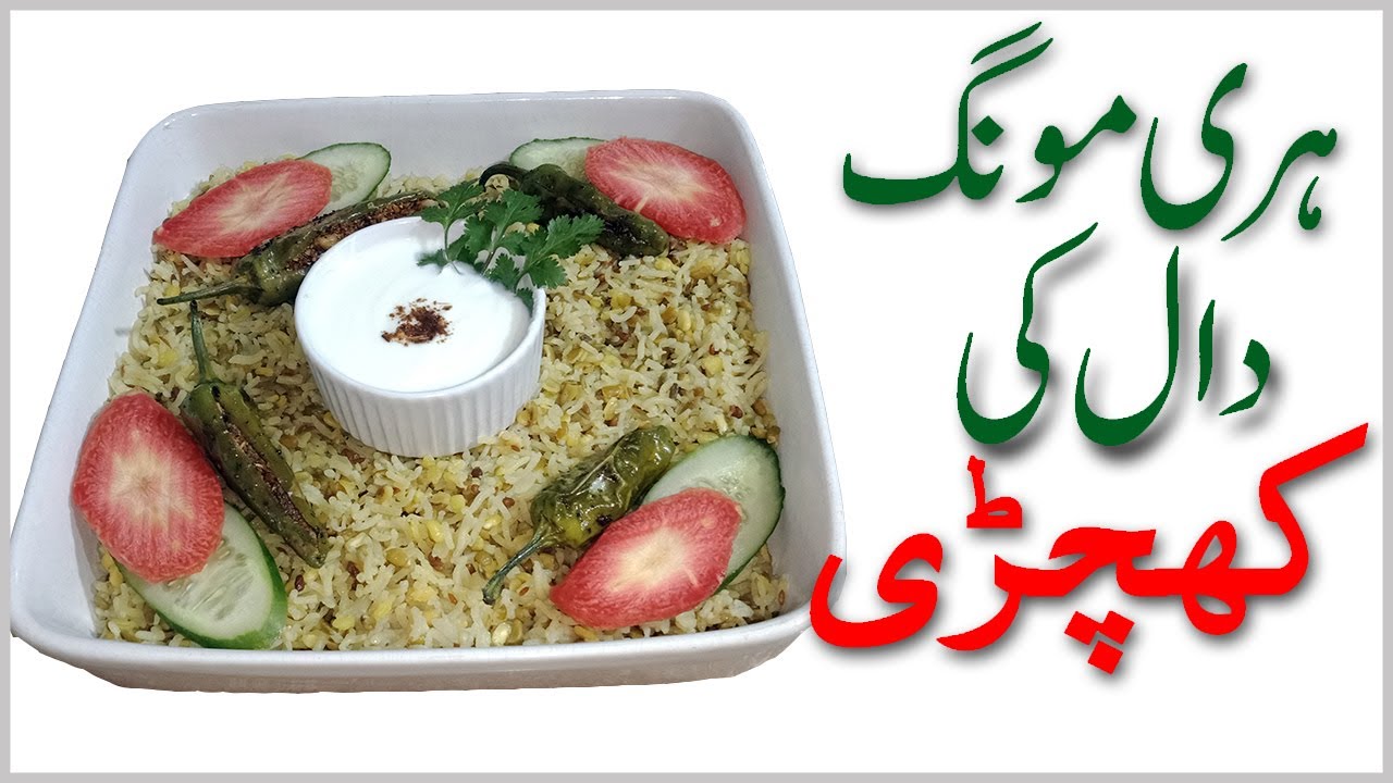 Moong Dal ki Khichdi Recipe by Aqmeal Moong Dal ki Khichdi Recipe by Aqmeal