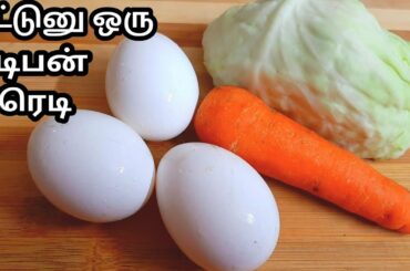 10 நிமிடத்தில் சட்டுனு ஒரு டிபன் ரெடி /Healthy breakfast and tiffin recipe in tamil.