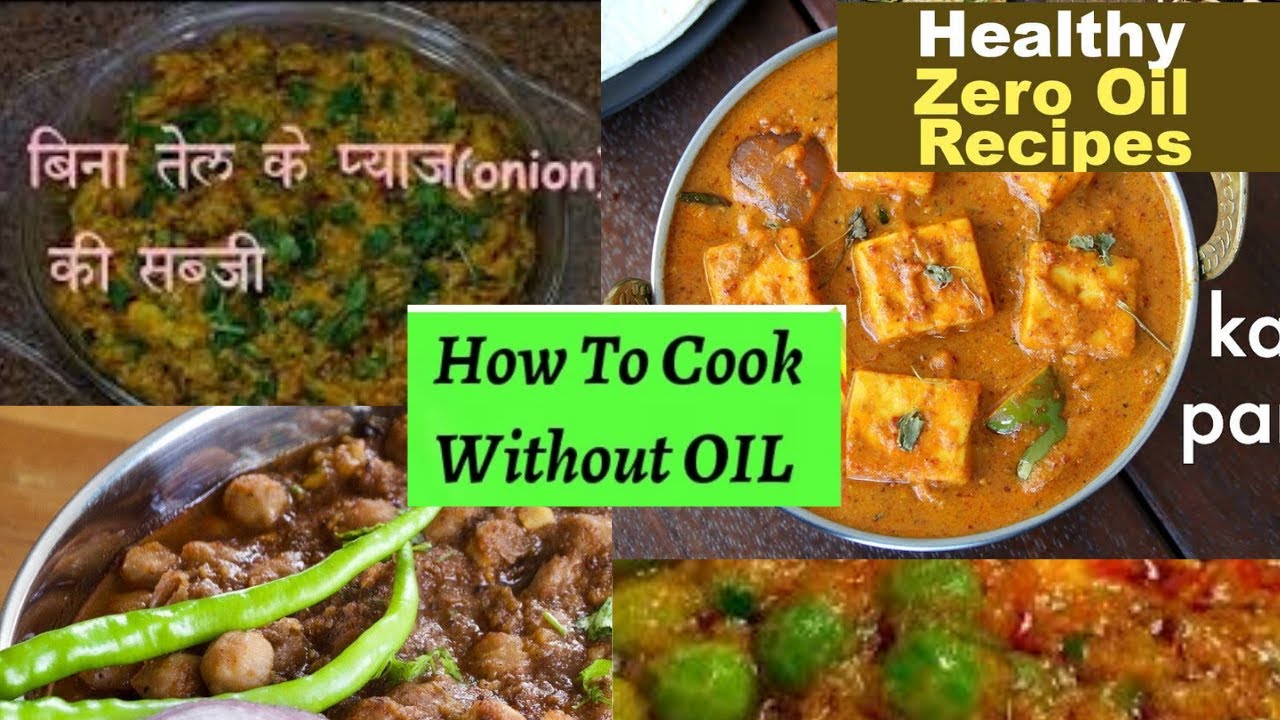 WEIGHT LOSS HEALTHY FIVE WITHOUT OILGHEE SABJI RECIPE बिना तेल की उसी स्वाद में सब्जी बनाने की विधि WEIGHT LOSS HEALTHY FIVE WITHOUT OILGHEE SABJI RECIPE बिना तेल की उसी स्वाद में सब्जी बनाने की विधि