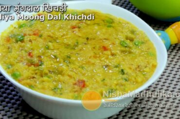 Daliya khichdi recipe - Dalia pulao with Moong Dal - Broken Wheat Khichdi