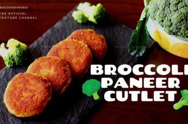 Delicious and Healthy Broccoli Paneer Cutlet Video Recipe | Broccoli Paneer Potato Cutlet Recipe