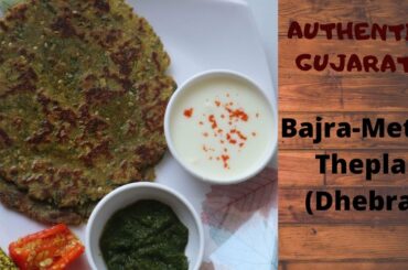 Gujarati Thepla Recipe in Hindi | मेथी थेपला रेसिपी | Gluten Free Flatbread | बाजरा मेथी का ढेबरा