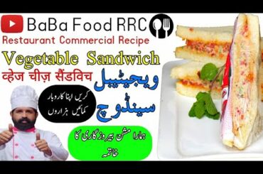 Vegetable Sandwich | Commercial Sandwich | ویجیٹیبل سینڈوچ | व्हेज  चीज़  सैंडविच | Vegetable Recipe