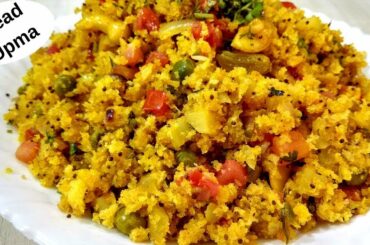 Bread Upma | सिर्फ 5 minutes में बनाये ब्रेड उपमा |  Upma Recipe | Quick and easy breakfast recipe
