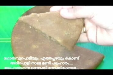 ഏത്തപ്പഴവും, ഗോതമ്പുപൊടിയും ഉണ്ടെങ്കിൽ ഇപ്പൊത്തന്നെ ഉണ്ടാക്കിക്കോളൂ| Easy Banana Snack||