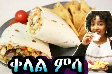Healthy Vegetable Wrap : Quick and Easy Recipe : Ethiopian Beauty