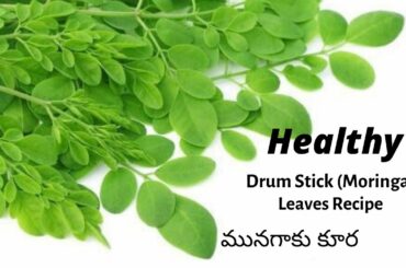 healthy recipe with drum stick leaves || moringa drum stick with dal || moringa and dal recipe