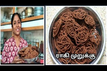 சத்தான ராகி முறுக்கு  இப்படி செய்து பாருங்கள்.......