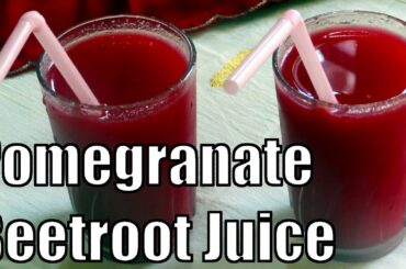 How To Make Beetroot Pomegranate Juice? | Simple Indian Recipes #7