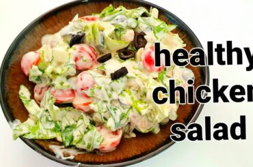 Healthy & Tasty chicken salad. #Ready in 10 mins. #Fridaykitchen