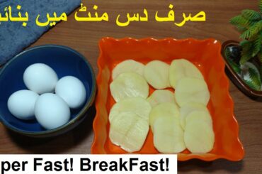Super Fast! Breakfast! | Egg & Potato Recipe