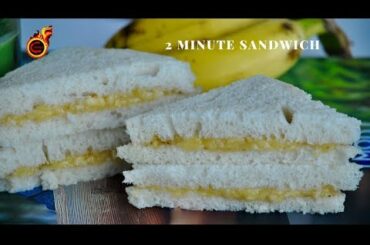 2 മിനുട്ടുകൊണ്ടു 'അമ്മ ഉണ്ടാക്കിയ അതെ രുചിയിൽ | 2 Minute Banana Sandwich | Bachelor's Spec|Ep:717