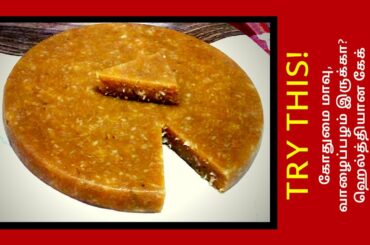 Wheat banana cake recipe | wheat flour snacks healthy  | wheat banana appam | snack