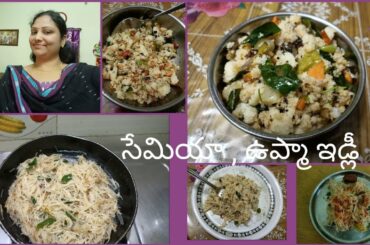 # Vlogs # DIML # మనం కూడా పిల్లల తో కలిసి పోయి ☺️ !  Healthy snacks , Simple receipys