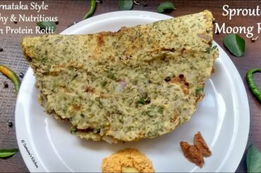 Healthy & Nutritious High Protein Rotti - Sprouted Moong Rotti (Karnataka Style)- Sumana's Kitchen