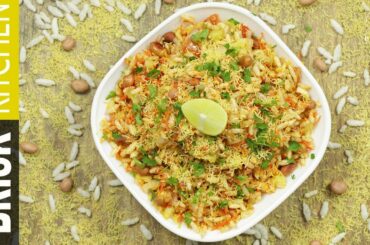 Murmure Ki Chaat | Healthy Snack Recipe | Brisk Kitchen Recipes