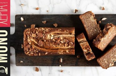 Healthy κέικ μπανάνας | Kitchen Lab by Akis Petretzikis