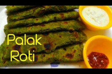 palak roti recipe | palak chappati recipe | easy healthy palak recipe