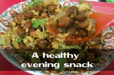 കടല മസാല/A healthy evening snack with black chana dal