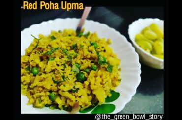 Healthy Red Poha | Weight Loss/Diet Breakfast Recipe| Lunch Box Ideas