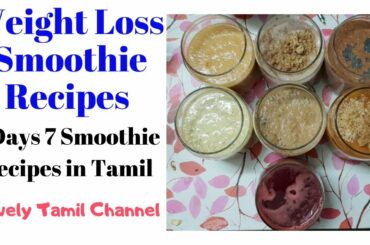 7 days 7 Smoothies Recipe | Weight Loss Recipes in Tamil | How to Lose weight with Smoothies