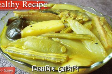 Healthy Recipe | Bengali Vegetarian Recipes - Mix Veg | Niramish Jhol | Bengali Ranna Recipe