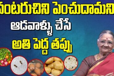 Healthy Evening Snacks for Kids || Chundi Gnanaprasunamba || SumanTV Mom