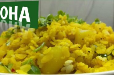 Poha Recipe // How to make poha // Easy breakfast // Ready in 10minutes