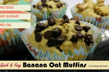 Banana Oats Muffins Recipe in Hindi by Cooking with Smita | Healthy Breakfast | Eggless Muffins