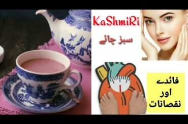 Health Benefits of Kashmiri Pink Tea - Rubab Healthy Cooking