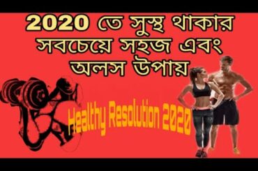 6 Healthy New Year 2020 Resolution Ideas for the LAZIEST