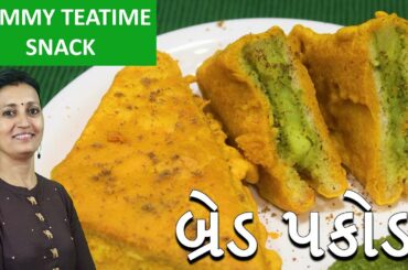 Chatpata Bread Pakora - Aloo Stuffed Bread Pakora | Easy Snack Recipe
