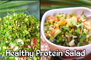 Healthy Protein salad for weight loss , Diabetic persons / Must watch | सलाड