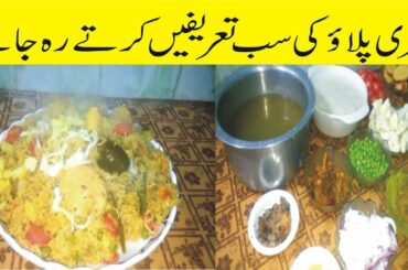 Mix Vegetables Pulao Recipe | Tasty Sabzi Pulao | Vegetable Briyani By Healthy Food Kitchen